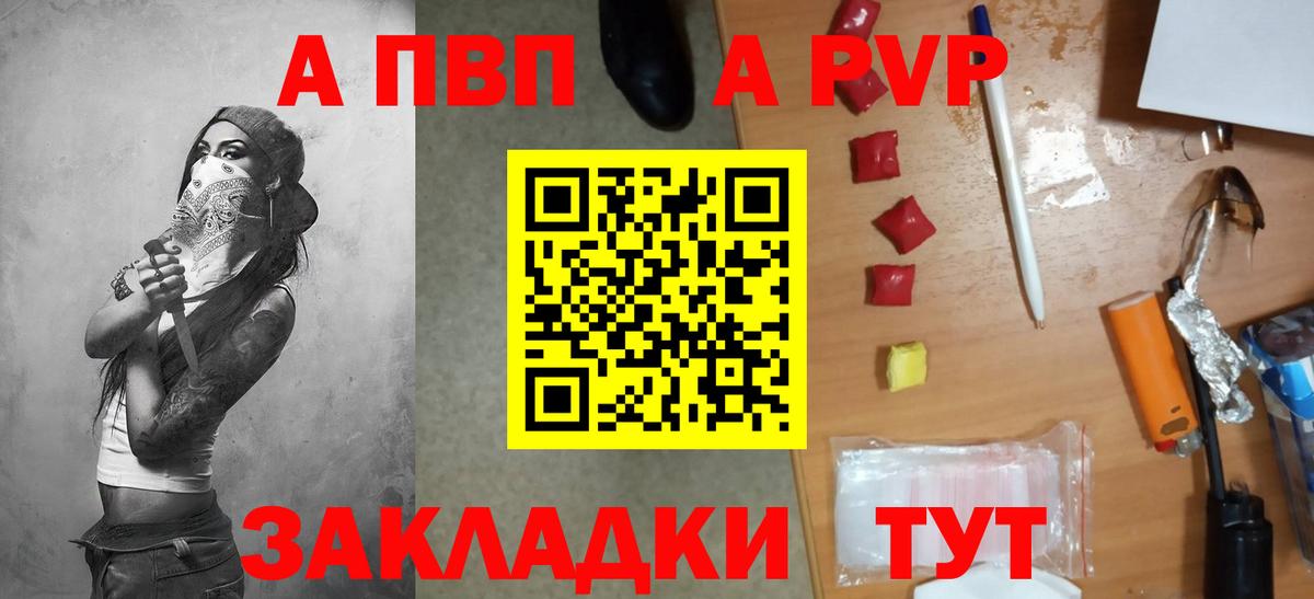 Alpha-PVP крисы CK Лесосибирск