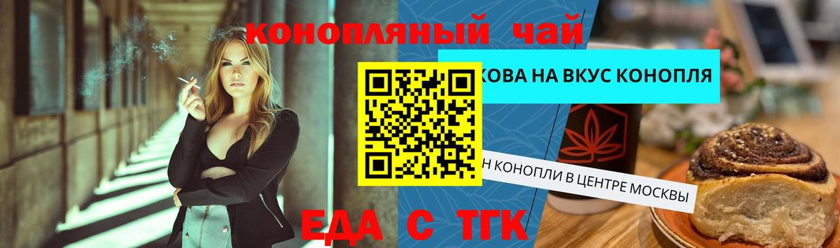 Лесосибирск  Печенье с ТГК марихуана  Вход с VPN 