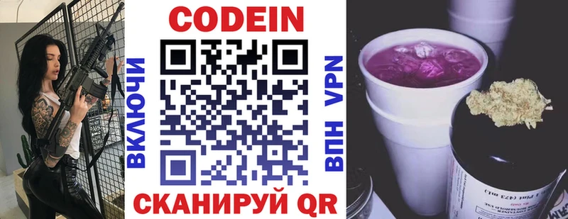 Кодеиновый сироп Lean Purple Drank  купить наркоту  Лесосибирск 