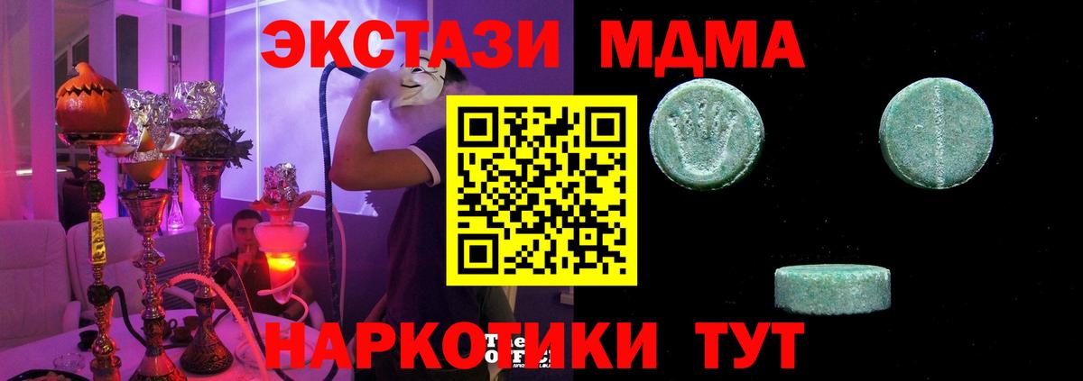 Лесосибирск  ЭКСТАЗИ Punisher  Вход с VPN 