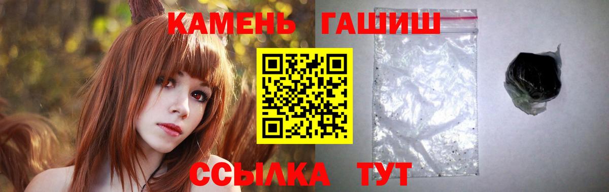 ГАШИШ хэш Лесосибирск
