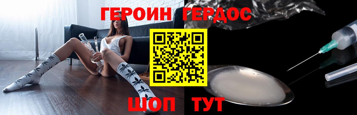 ГЕРОИН  Героин афганец  Вход с VPN  Лесосибирск 