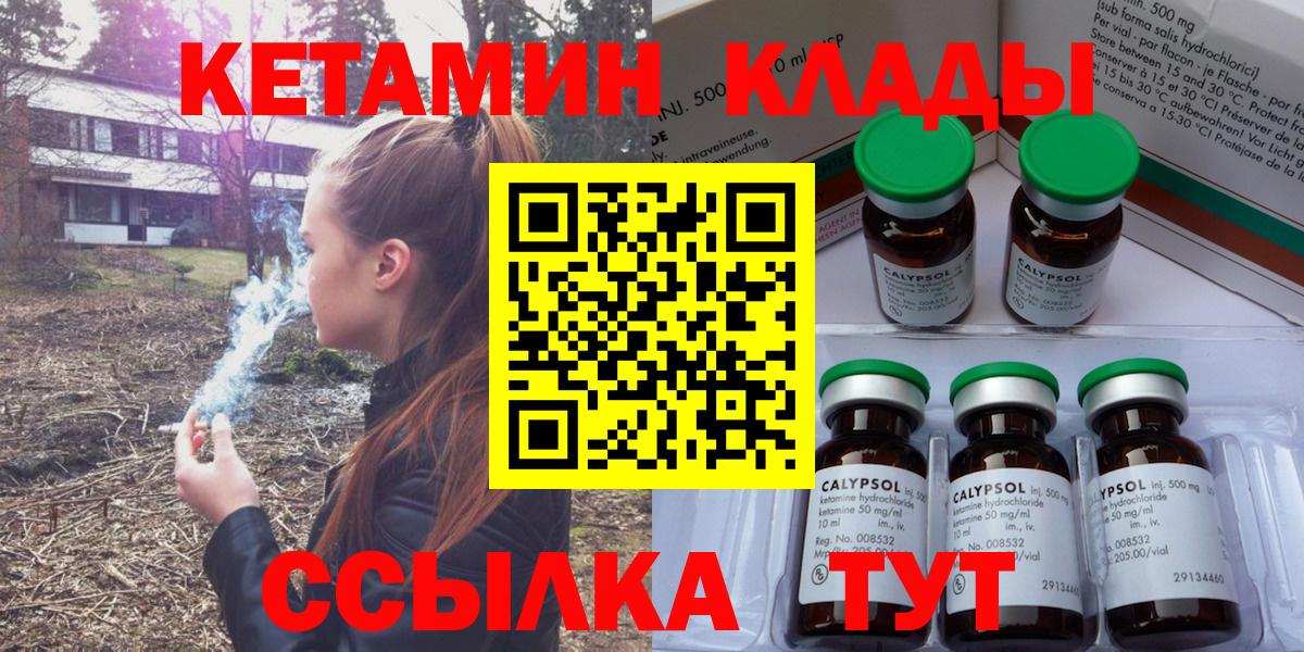 Кетамин ketamine Лесосибирск