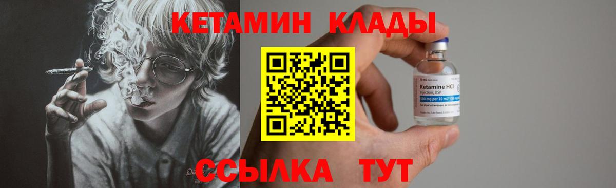 КЕТАМИН ketamine  darknet формула  Лесосибирск  Вход с VPN 
