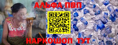 альфа пвп VHQ Дубна