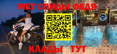 спиды Донецк