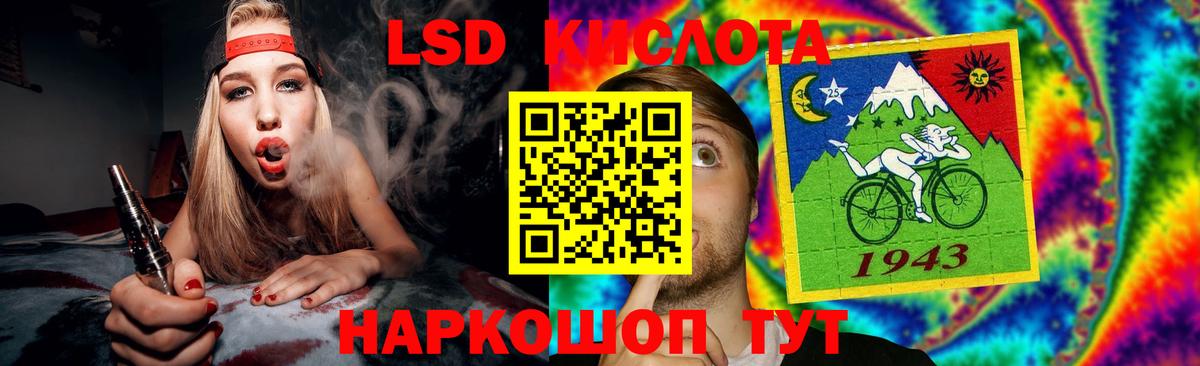 LSD-25 экстази кислота  Лсд 25 экстази кислота  Лесосибирск  Вход с VPN 