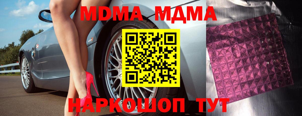MDMA молли Лесосибирск