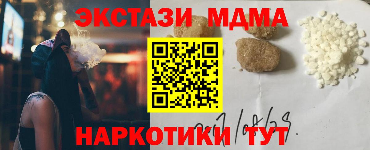 МДМА молли  МДМА  Лесосибирск  Вход с VPN 