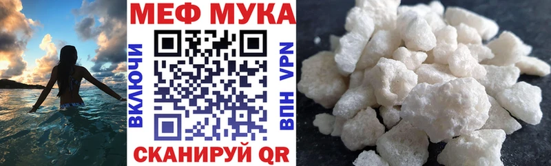Меф мяу мяу  где найти наркотики  Лесосибирск 