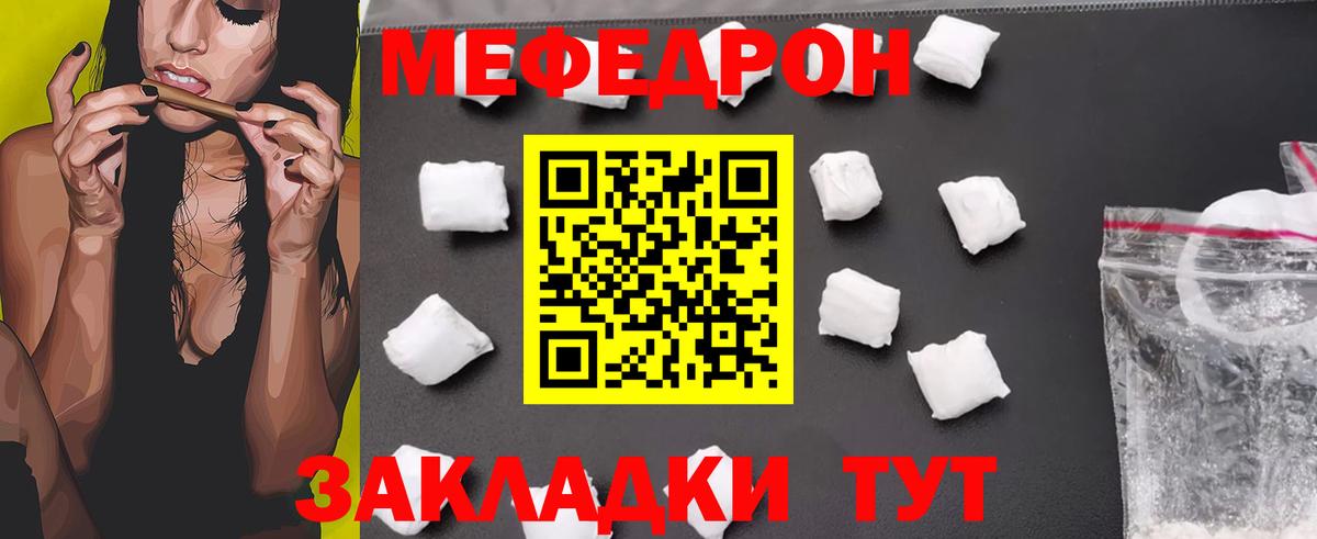 МЕФ кристаллы Лесосибирск