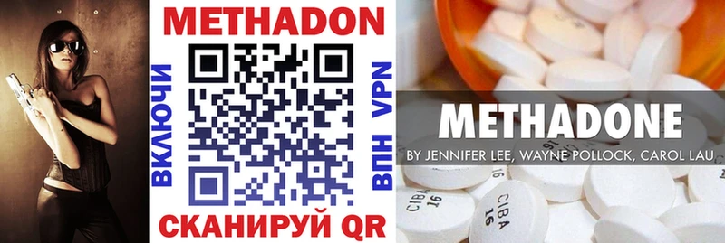сколько стоит  Лесосибирск  МЕТАДОН кристалл 