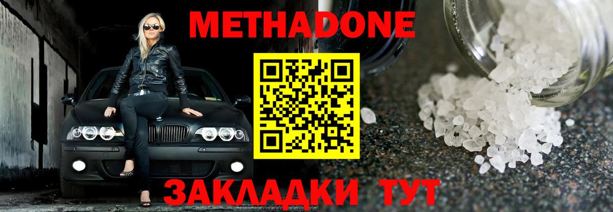 МЕТАДОН VHQ  Метадон VHQ  Вход с VPN  Лесосибирск 