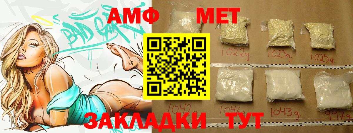 Первитин Methamphetamine Лесосибирск