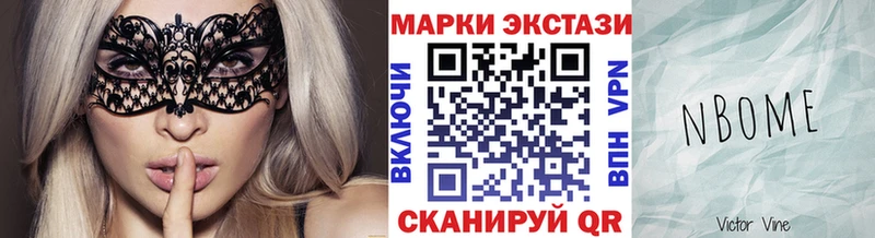Наркотические марки 1,8мг Лесосибирск