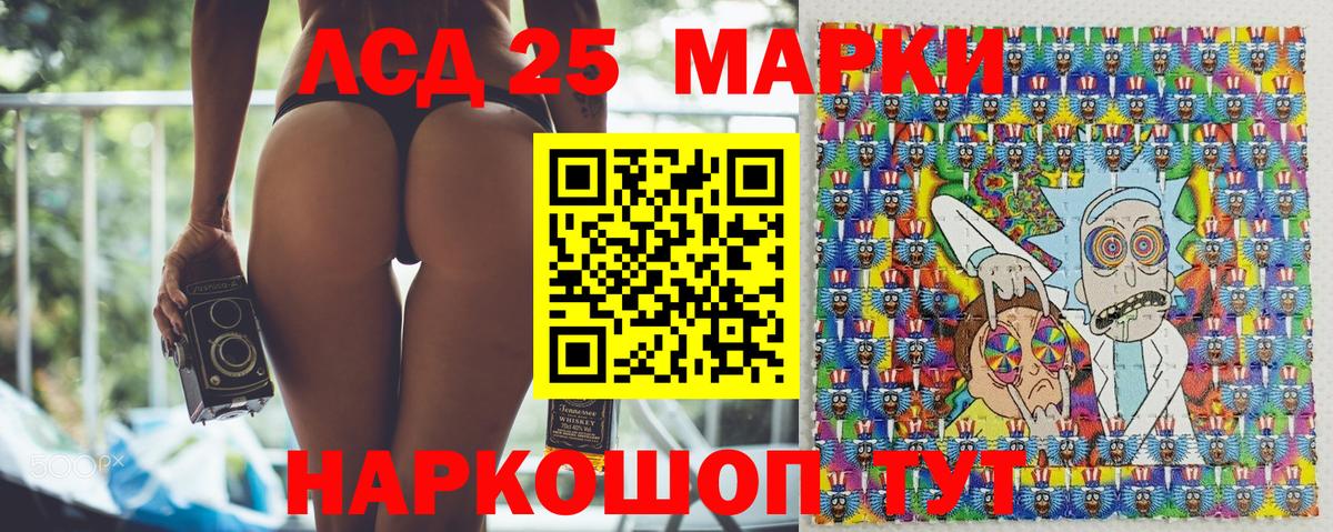 Лесосибирск  Наркотические марки 1,5мг  Марки NBOMe  Наркотические марки 1,5мг  Вход с VPN 