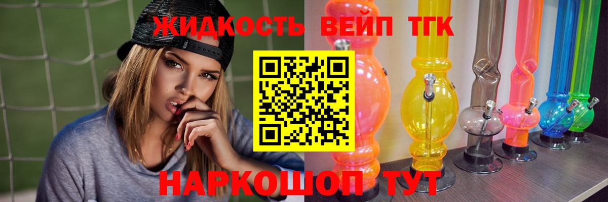 Дистиллят ТГК Wax Лесосибирск