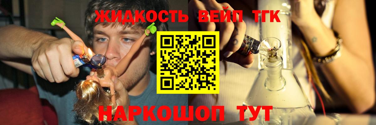 продажа наркотиков  Дистиллят ТГК концентрат  Вход с VPN  ТГК гашишное масло  Лесосибирск 